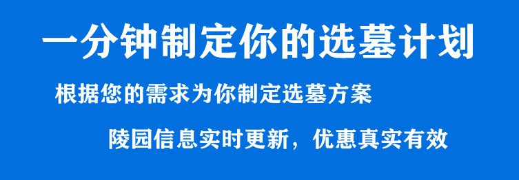 在西安,，一年之中哪個(gè)時(shí)間段購買墓地比較合適，為什么,？