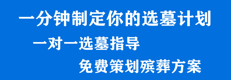 西安海葬主要有哪兩種形式？