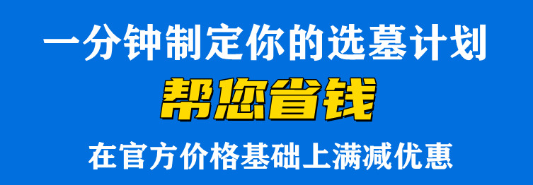 西安海葬活動的對象有哪些限制？