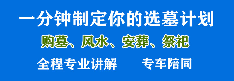 白鹿原公墓的環(huán)境特點(diǎn)有哪些,，為什么它適合作為安息之地？
