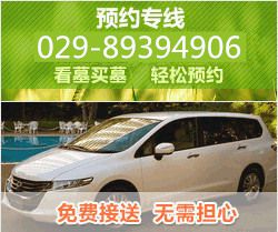 壽陽山墓園是1989年8月21日經(jīng)省民政廳文件批準(zhǔn)