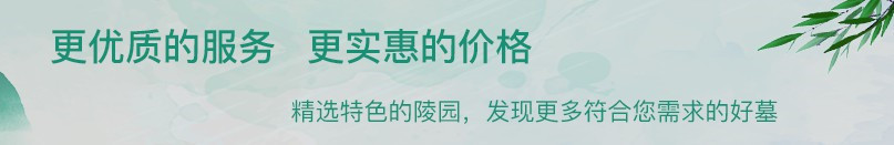 西安霸陵墓園新區(qū)怎么去,，墓園價(jià)格優(yōu)惠快來選！