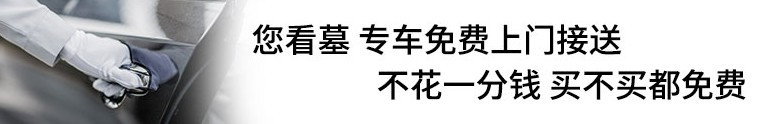 西安臨潼區(qū)秦陵街辦毛家村公益性骨灰紀(jì)念堂介紹-電話,、地址,、公眾號(hào)-九龍山骨灰公墓