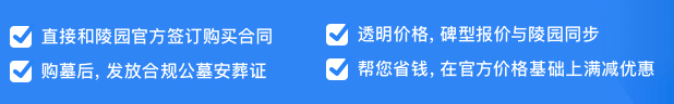 西安的公墓有哪些？西安哪里的墓地便宜,？