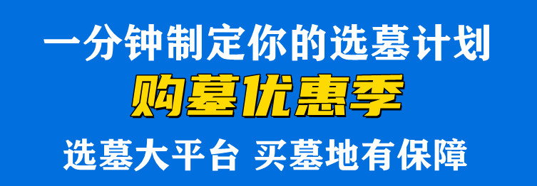 陜西省西安市附近墓地