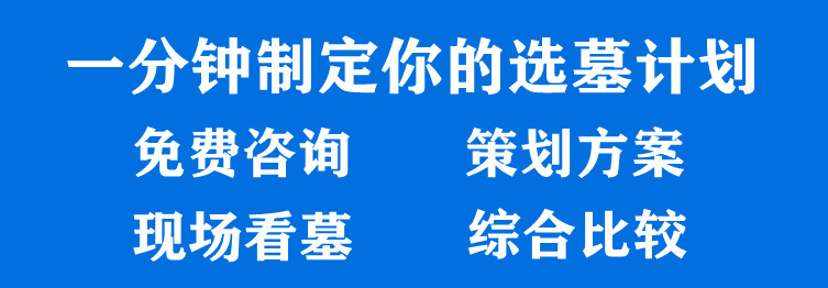 陜西西安漢陵墓園清明節(jié)重要通知