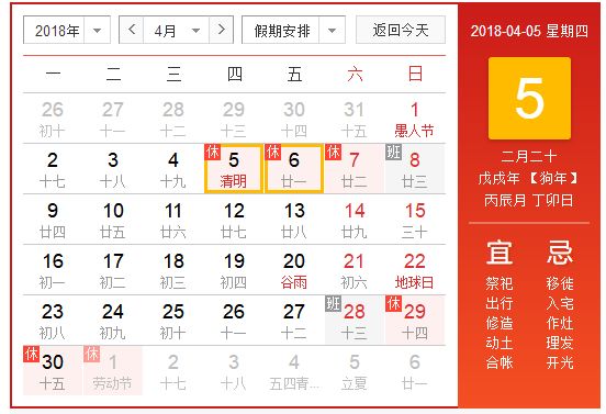 西安人,,清明假期將至,,這份交通指南請收好~