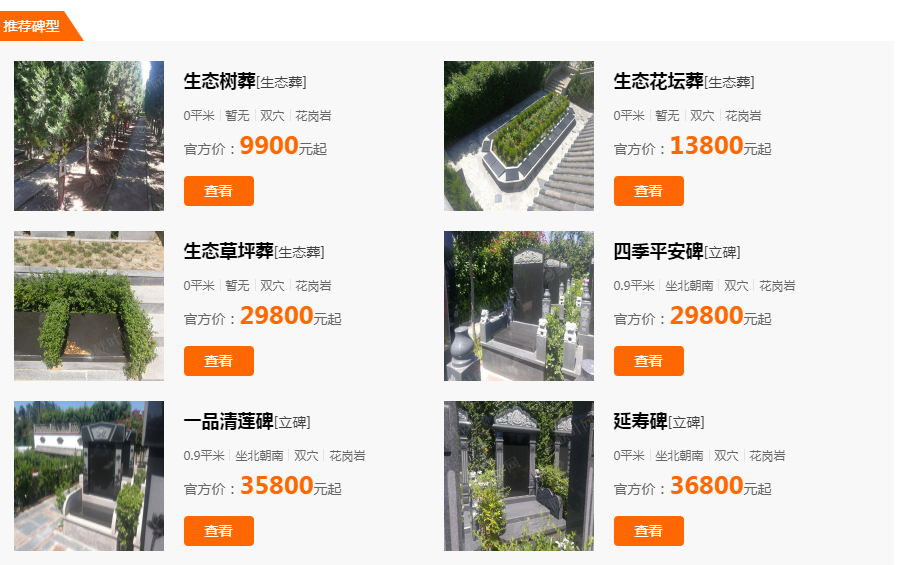 漢皇墓園現(xiàn)代化生態(tài)陵園,性?xún)r(jià)比高
