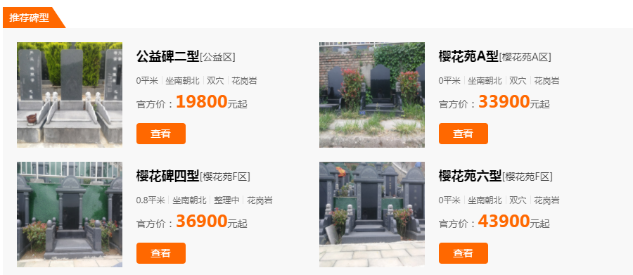 陜西省西安市壽陽山墓園墓型多樣價(jià)格優(yōu)惠