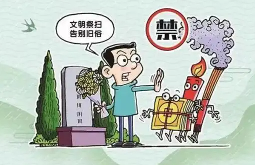 西安墓園多措并舉倡導(dǎo)文明祭祀