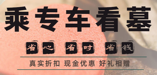 西安壽陽山公墓網(wǎng)上祭掃